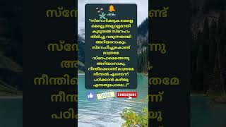 Motivational quotes Malayalam motivation Buddha quotes Relax and Smile [upl. by Ayal]