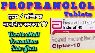 Inderal tablets  Ciplar tablets  Propranolol HCL tablets LEARN ABOUT MEDICINE [upl. by Ynnub]