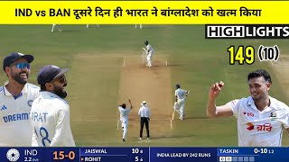 India vs Bangladesh 2024 1st Test Day 2 Match Full Highlights Today Match Highlights Bumrah Virat [upl. by Ayotyal]