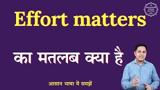 Effort matters meaning in Hindi  Effort matters ka matlab kya hota hai  English to hindi [upl. by Flieger]