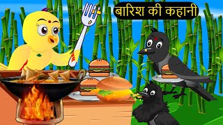 कार्टून  Tuni Chidiya Ka Ghar  Minu  Rano Chidiya wala cartoon  Hindi New Chidiya  Chichu TV [upl. by Riada]