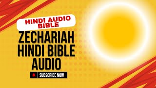 Zechariah Hindi bible audio [upl. by Gnok]