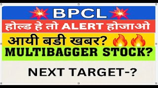 BPCL Q2 Results 2025  BPCL results today  BPCL Share News Today  BPCL Share Newsbpcl latest news [upl. by Ainud]