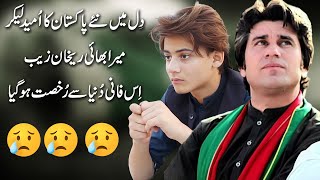 Rehan Zeb Khan gunned down in Bajaur  Chota Imran Khan sad Speech Today 😥😥😥😥😥😥😪😪😪😪😪 [upl. by Nireves799]