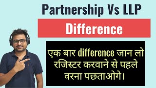 Difference between Partnership Firm and LLP Limited Liability Partnership  Partnership vs LLP [upl. by Novi]