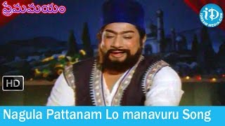 Prema Mayam Movie Songs  Nagula Pattanam Song  Sivaji Ganesan  Radha  Ambika  Prabhu [upl. by Simah945]