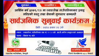 ghyanglekh rural municipality ward no 12 public hearing program ll सार्वजनिक सुनुवाई कार्यक्रम ll [upl. by Dasha]