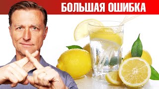 4 главные ошибки при употреблении воды с лимоном🍋 [upl. by Aneris]