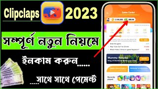 Clipclap New update 2023  Clipclap Best earning app  Clipclap Withdraw Proof 2023 [upl. by Allrud]