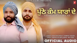 Puthe Kam Yaara De  Lafaz Dhaliwal Ft Nirbhay Aulakh  New Punjabi Song 2024  Fateh Films [upl. by Youngran]