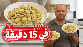 معجنات لديدة بزاف غادي توليو مدمنين عليها 😋😋😋 [upl. by Reniti]