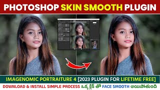 How to Add Imagenomic Filter Plugin in Photoshop  Realgrain  Portraiture  Noiseware  skin smooth [upl. by Knobloch]