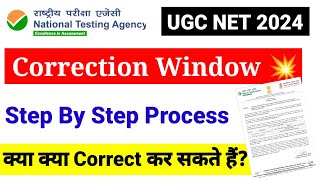 UGC NET Application Form Correction  क्या Changes Allowed हैं  UGC NET Correction 2024 Kaise Kare [upl. by Newcomer]