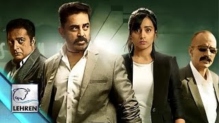 Thoonga Vanam Gets Release Date  Kamal Haasan  Ghibran  Lehren Tamil [upl. by Yaffit250]