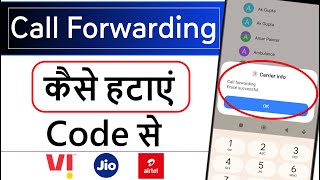 Call forwarding kaise hataye  How to remove call forwarding  Call forwarding kaise band kare [upl. by Epillihp]