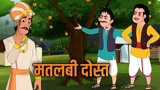 पेड़ का असली मालिक  Owner of The Tree  Birbals Intelligence Story  Akbar Birbal Ki Kahani  Ep 29 [upl. by Anitsirt]