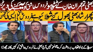 Irshad Bhatti Vs Firdous Ashiq Irshad Bhatti Ne Live Show Mei Firdous Ashiq Ki Chitrol Kar Dali [upl. by Sender620]