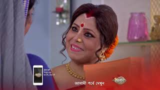 Krishnakoli  Spoiler Alert  18 May 2019  Watch Full Episode On ZEE5  Episode 330 [upl. by Einneb648]