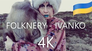 Folknery  Ivanko official 4K video  Фолькнери  Іванко офіційний 4K кліп [upl. by Ohl612]