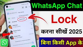 Whatsapp chat lock kaise kare 2025  whatsapp chat me lock kaise lagaye  How to lock whatsapp chat [upl. by Aihceyt]