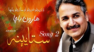 Haroon Bacha Song  Official Video Song 🎵  Album Stayena  Song 2 [upl. by Oznola]