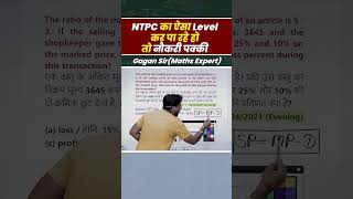 RRB JE  RRB NTPC  RRB ALP  RRB TECHNICIAN  railwayrecruitment gaganpartap govtjobs rrbs [upl. by Wootan]