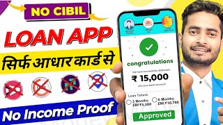 101 New Instant Loan App Without Income Proof  Loan App Fast Approval 2024  Bad CIBIL Score Loan [upl. by Eenaj]