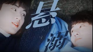 𝓗𝓪𝓸 𝓕𝓾𝓼𝓱𝓮𝓷 𝔁 𝓑𝓲𝓪𝓷 𝓒𝓱𝓮𝓷𝓰 💓❣ bromance chinesedrama [upl. by Ausoj]