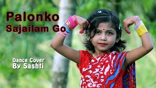 Palonko Sajailam Go  Dance Cover By Sashti Baishnab  পালঙ্ক সাজাইলাম গো  2021 [upl. by Ainezey903]