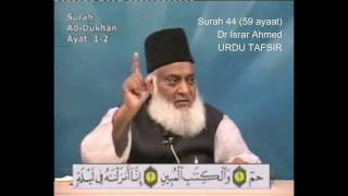 44 Surah Dukhan Dr Israr Ahmed Urdu [upl. by Atnicaj982]