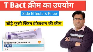 T Bact क्रीम का उपयोग  T Bact Ointment Use and Side Effects  Mupirocin [upl. by Caryn]