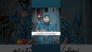 A Malik e Karim 💯 bayan ytshorts virallshorts love 10mviews motivation 1000subscriber 👍💫🌹❤️✔ [upl. by Ole]