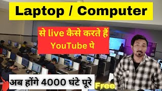 🚨How to do live stream on YouTube using laptop  Laptop se live kaise kare live [upl. by Edrahs171]