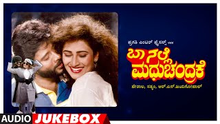 Baa Nalle Madhuchandrake Audio Jukebox  KShivram Nandini  Hamsalekha  Kannada Old Hit Songs [upl. by Christean]