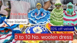 woolen Dress for laddugopal free Bistar laddu gopal ki Sardiyo ki dress whatsapp 9416207884 [upl. by Hsetim]