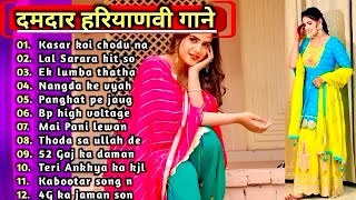 Pranjal amp Ruchika Jangid Songs  latest haryanvi songs haryanavi 2024  Nonstop haryanvi mp3 songs [upl. by Eniamsaj]