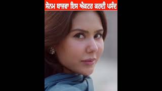 G Khan ਦਾ ਟੁੱਟਾ ਦਿੱਲ ਇਸ ਐਕਟਰ ਨੂੰ ਪਸੰਦ ਕਰਦੀ ਹੈ Sonam bajwa [upl. by Esinej]