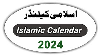 Islamic Calendar 2024  Hijri Calendar 2024  hijri to gregorian calendar 2024 [upl. by Wershba343]