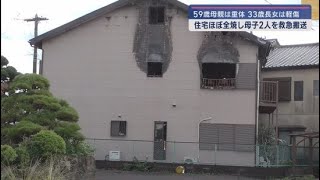 静岡・焼津市で住宅がほぼ全焼する火事 この家の親子２人が救急搬送 母親は重体 [upl. by Akkimat]