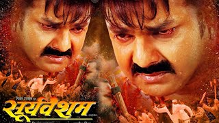 Sooryavansham  सूर्यवंशम   New Bhojpuri Movie 2024  Official Trailer  Pawan Singh [upl. by Sahc337]