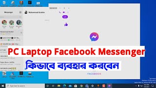 Fb Messenger for Desktop Windows Download and how to use Facebook Messenger for Laptop  Windows PC [upl. by Nrol]