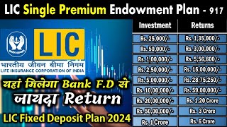 LIC Single Premium Endowment Plan 917  LIC Fixed Deposit Plan 2024  LIC Best Plan 2024 [upl. by Whittemore]