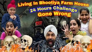 Living In Bhootiya Farm House  24 Hours Challenge Gone Wrong  Ramneek Singh 1313  RS 1313 VLOGS [upl. by Enneibaf377]