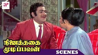 Ninaithathai Mudippavan Movie Scenes  S A Ashokan confesses his love  Manjula  M N Nambiar [upl. by Verada257]