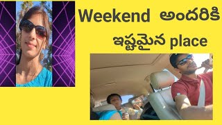 weekend అందరికి ఇష్టమైన place [upl. by Auhel]