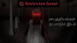 We entered a restricted forest  Slenderina the forest  Gameplay தமிழ் pt1 granny scaryforest [upl. by Sirdna]