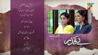 Beqadar  Episode 12 Teaser  17th February 2022  HUM TV Drama [upl. by Mair160]