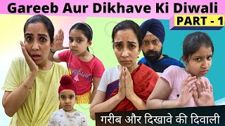 Gareeb Ki Diwali  Part  1  New Series  Ramneek Singh 1313  RS 1313 VLOGS  Diwali Special [upl. by Aznaed]