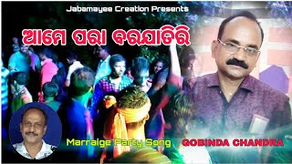 Ame Para Bara Jatri  Gobinda Chandra  Odia Barajatri Song  Sanjib Kumar [upl. by Mad]