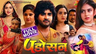 पड़ोसन  Padosan Full Movie HD Bhojpuri 2023 Chintu Pandey  Kajal Raghwani chintupandey [upl. by Durware]